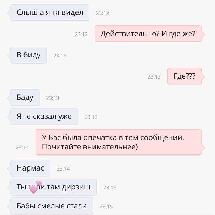 Личный скриншот