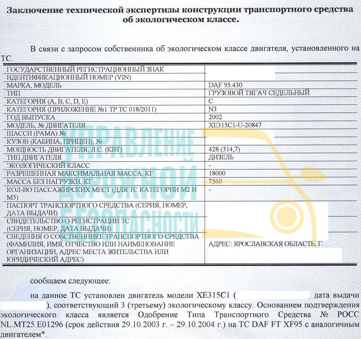 Как избежать штрафа за въезд в Москву с низким классом евро двигателя |  Управление Дорожной Безопасности | Дзен