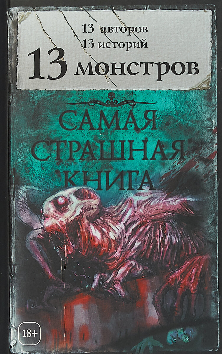 Источник: ozon.ru (если будете искать книгу в яндексе, то поисковик вам радостно выдаст кучу ссылок на Monster High ^^)