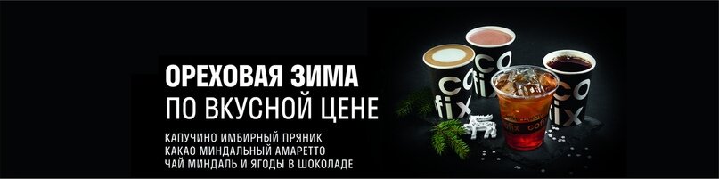 Вконтакте обложка использовалась для рекламы сезонного меню