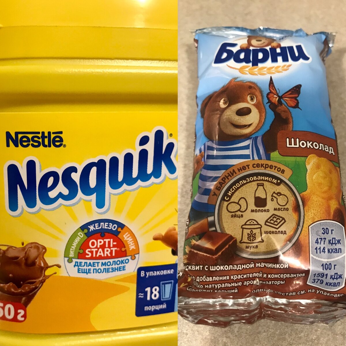 Nesquik торт