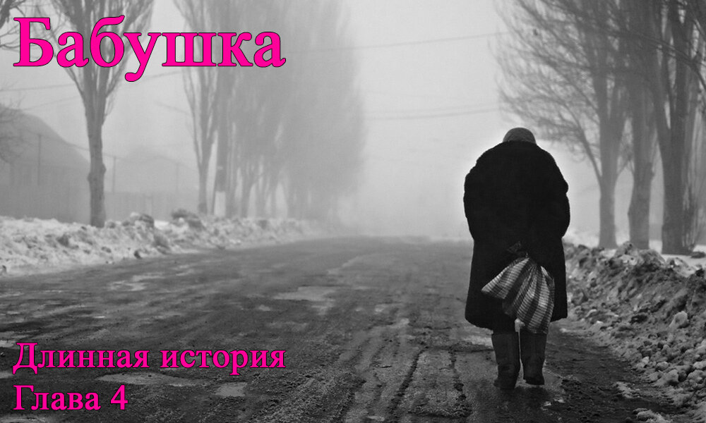 Фото из интернета (примерно так одевалась моя бабушка)