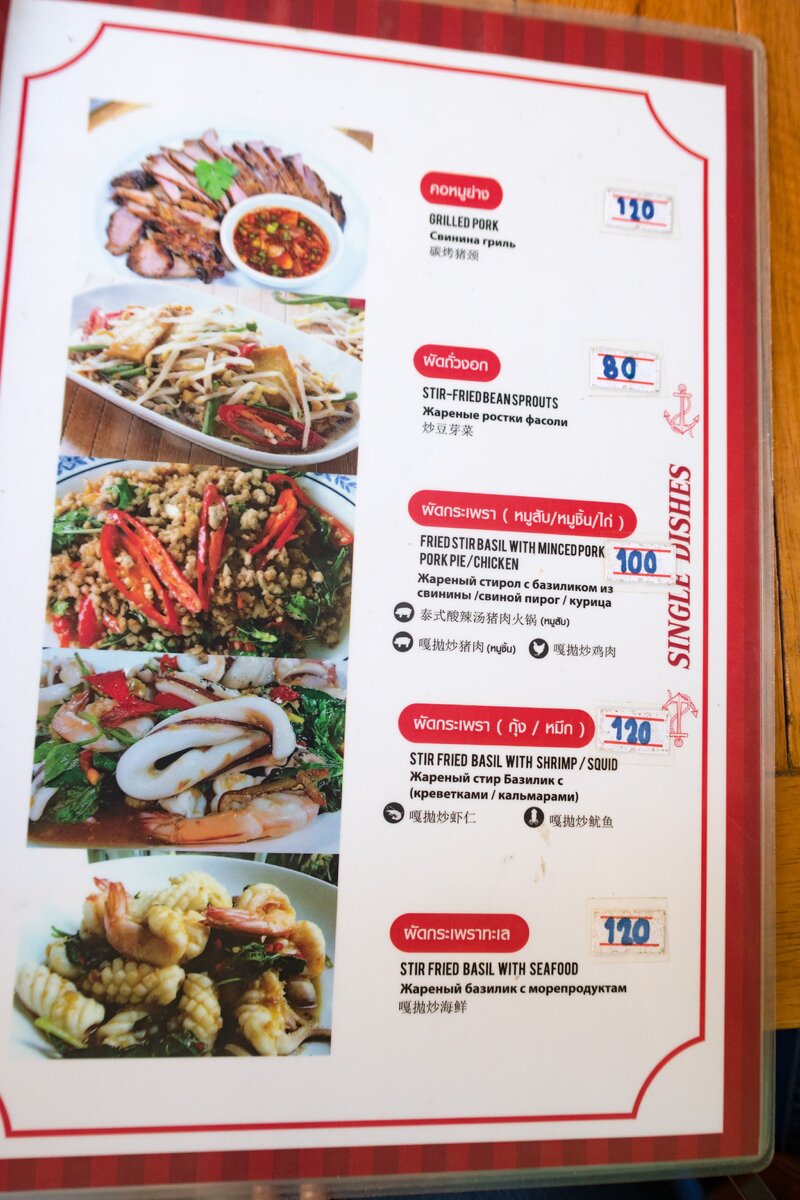 Сколько стоит пообедать в Паттайе (Таиланд) на ночном рынке Паттайя Парк? Подробно. С ценами