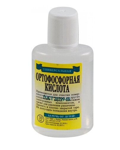 кислота чистая и в составе