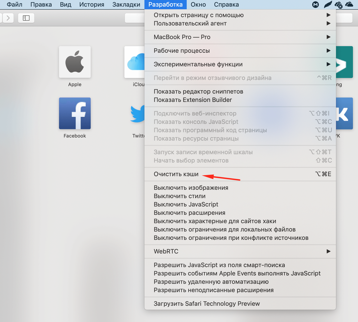 Как очистить кэш в Safari на macOS и iOS? | Даниил Постнов | Дзен