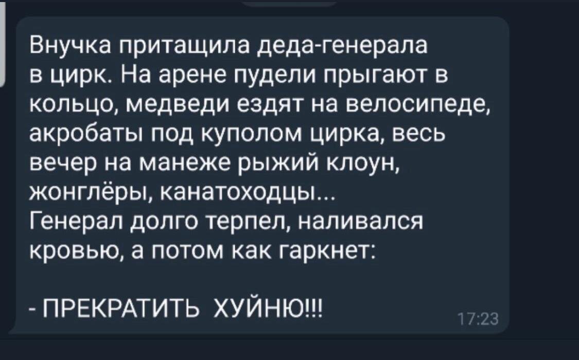 Из чата Вотсап