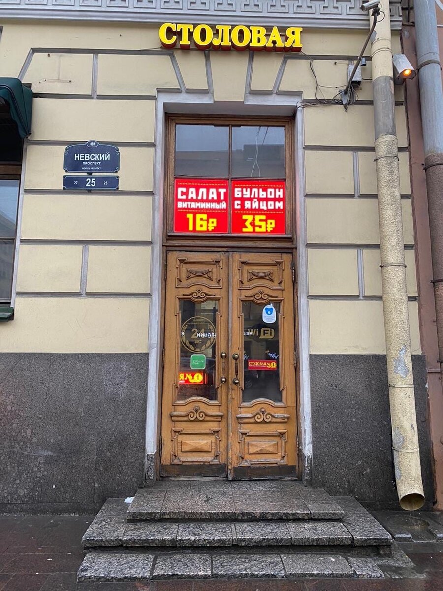 Эти столовые, находятся по всему городу и даже в центре, их очень много.