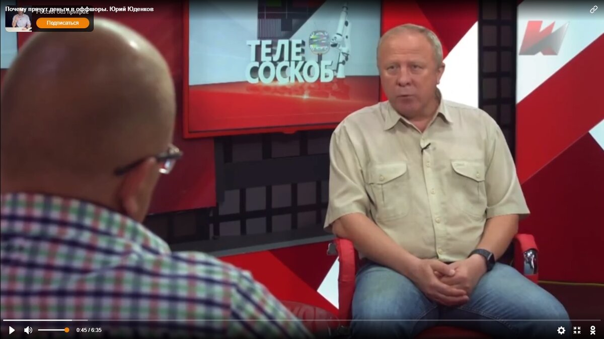 Юрий Юденков заверил, что у падения курса рубля по отношению к евро и доллару на рынке Forex, конечно, есть объяснение. Несомненно, важное значение сыграло падение нефтяных котировок.