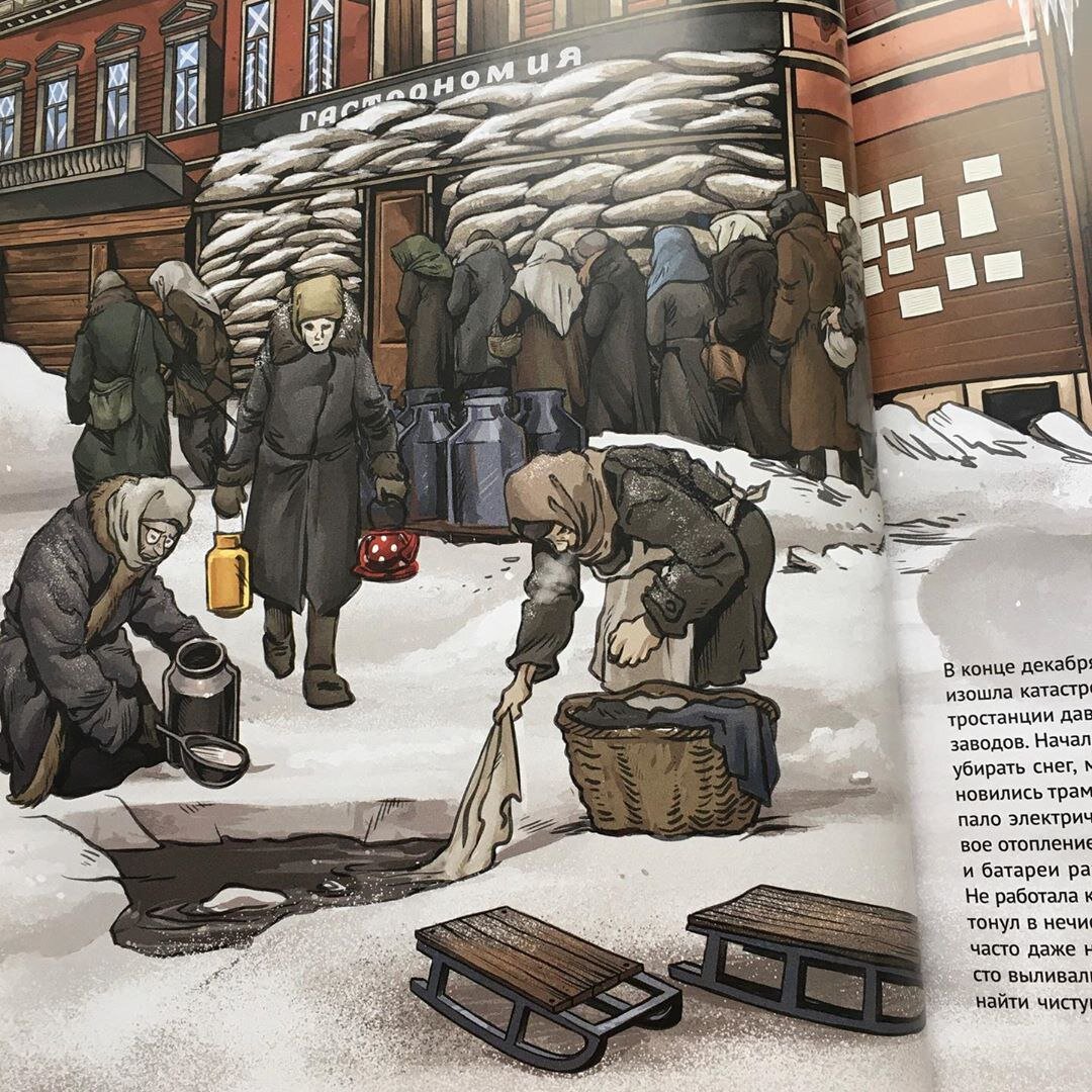 Книга рисуют дети блокады