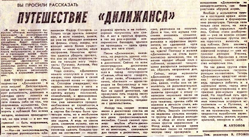 У бегемота нету талии слова. Дилижанс группа у бегемота нету талии. У бегемота нету талии текст песни. У бегемота нету талии аккорды.