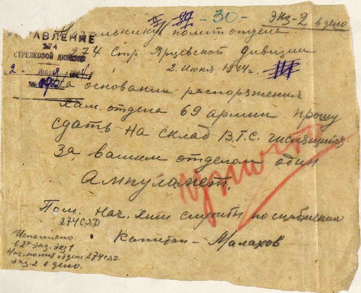 Сайт цамо архив вов. ЦАМО. ЦАМО фонд 1812. ЦАМО фонд8377 опись114504 дело5. ЦАМО фонд 21180 опись 64379 дело 9.