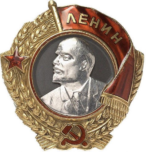 Орден ленина картинка на прозрачном фоне