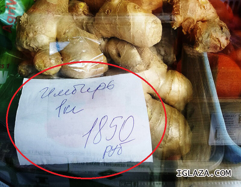 Цены на имбирь в Воронеже