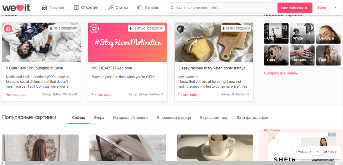 https://weheartit.com/from/legality.co.il