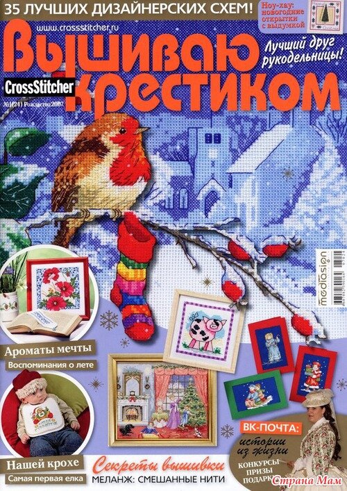 обложка журнала