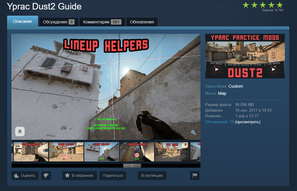 Yprac Dust2 Guide в Steam