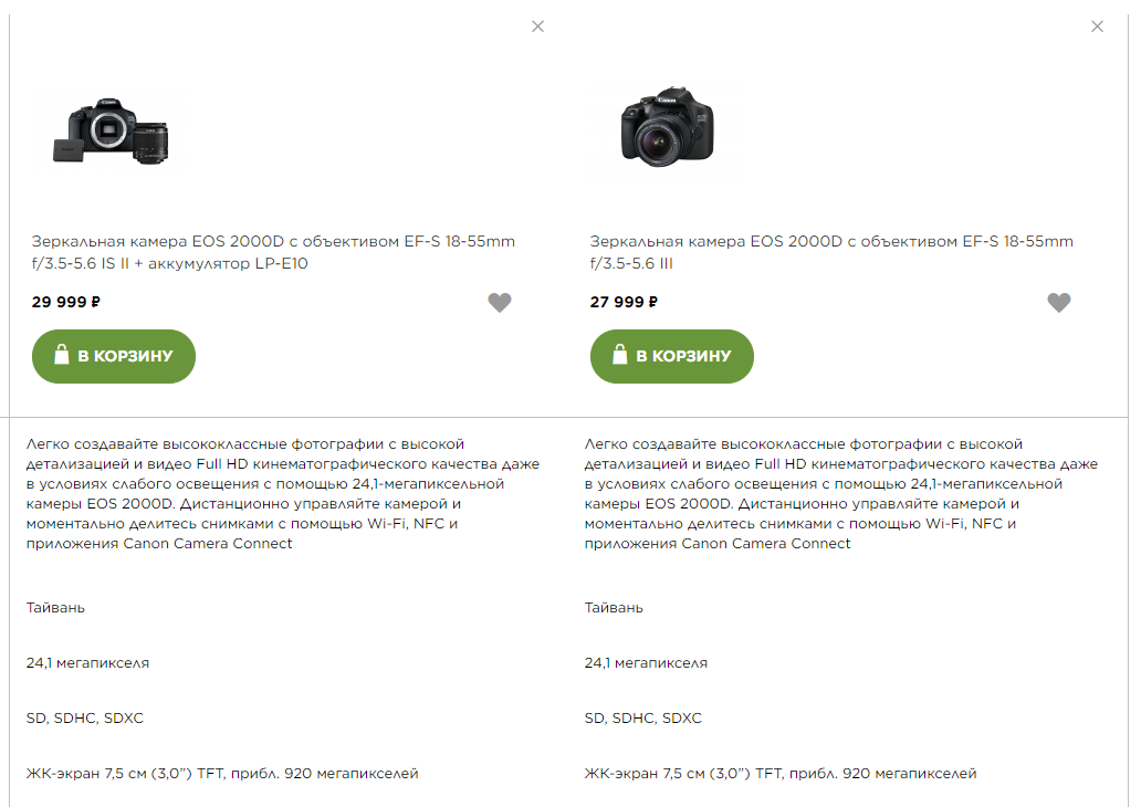 Скриншоты с официальных интернет-магазинов производителей. Состояние на 14 апреля 2020 г. 