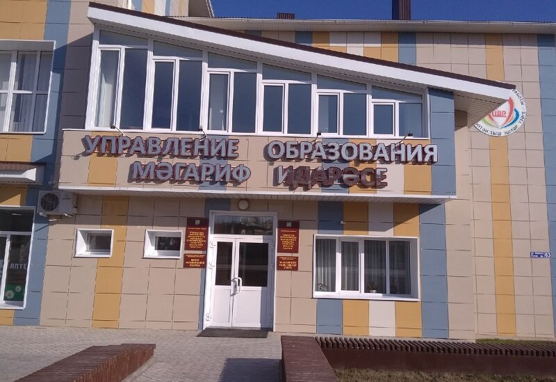 Балтач район мәгариф идарәсе