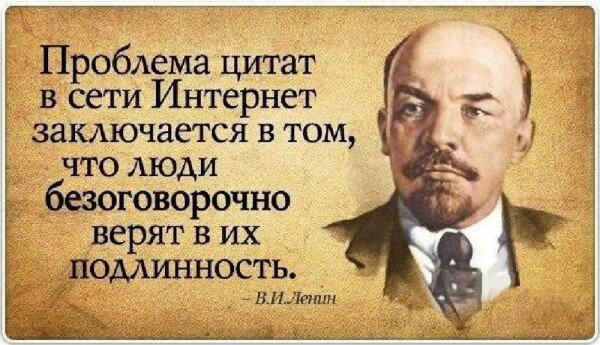 Проблема цитат в сети Интернет...