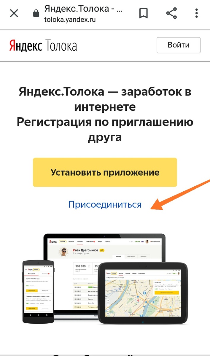 Стрелочкой указано куда нажимать
