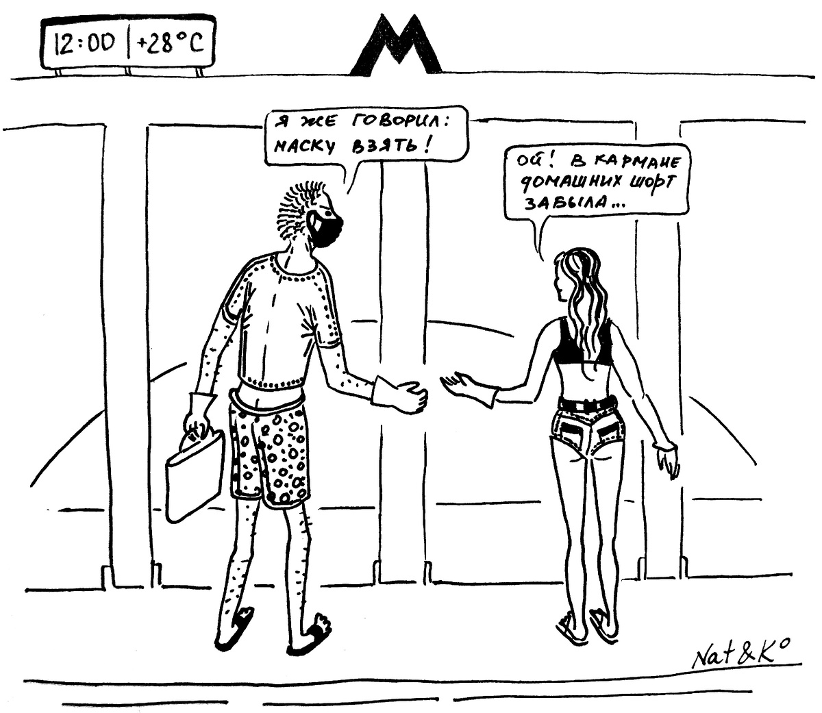 Рисунок жены по моему сюжету.