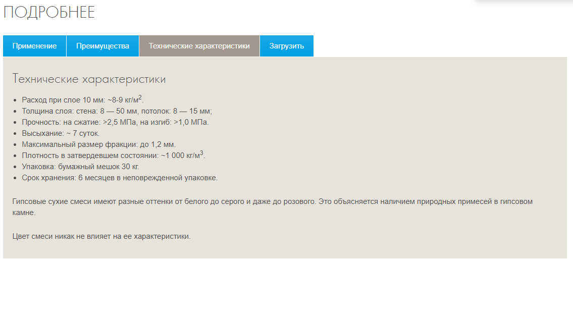 Расчет высыхания штукатурки по показателям