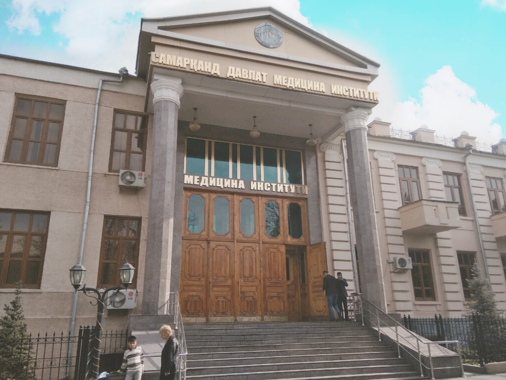 Медицинский институт г. Самарканд