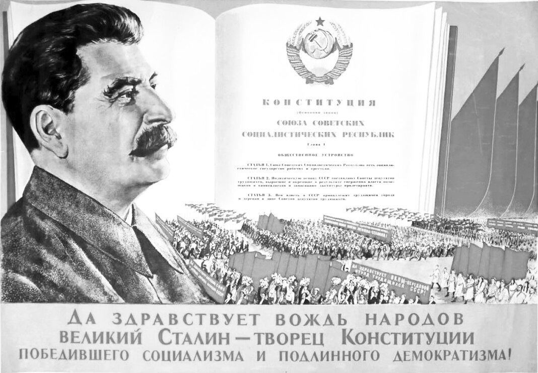 Конституция 1936 г провозглашала. Конституция Сталина 1936. Сталинская Конституция СССР 1936. Сталин и Конституция 1936. 1936 Новая сталинская Конституция.