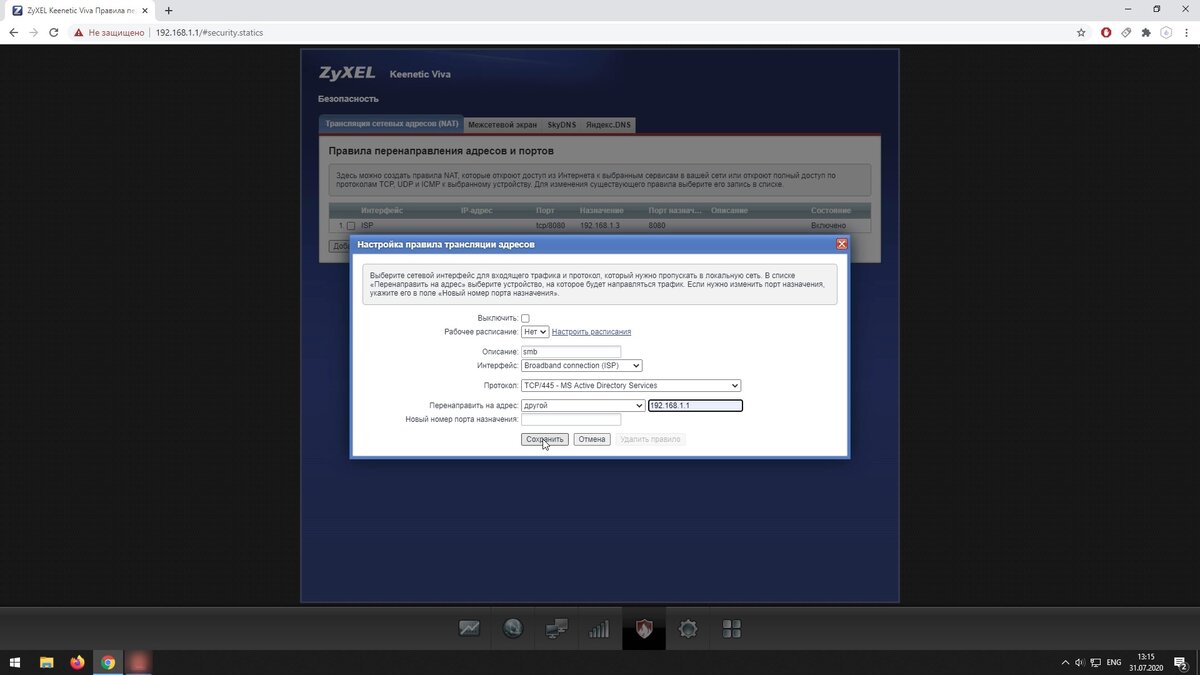 Сетевое хранилище NAS из роутера с доступом через интернет | ServLesson ...