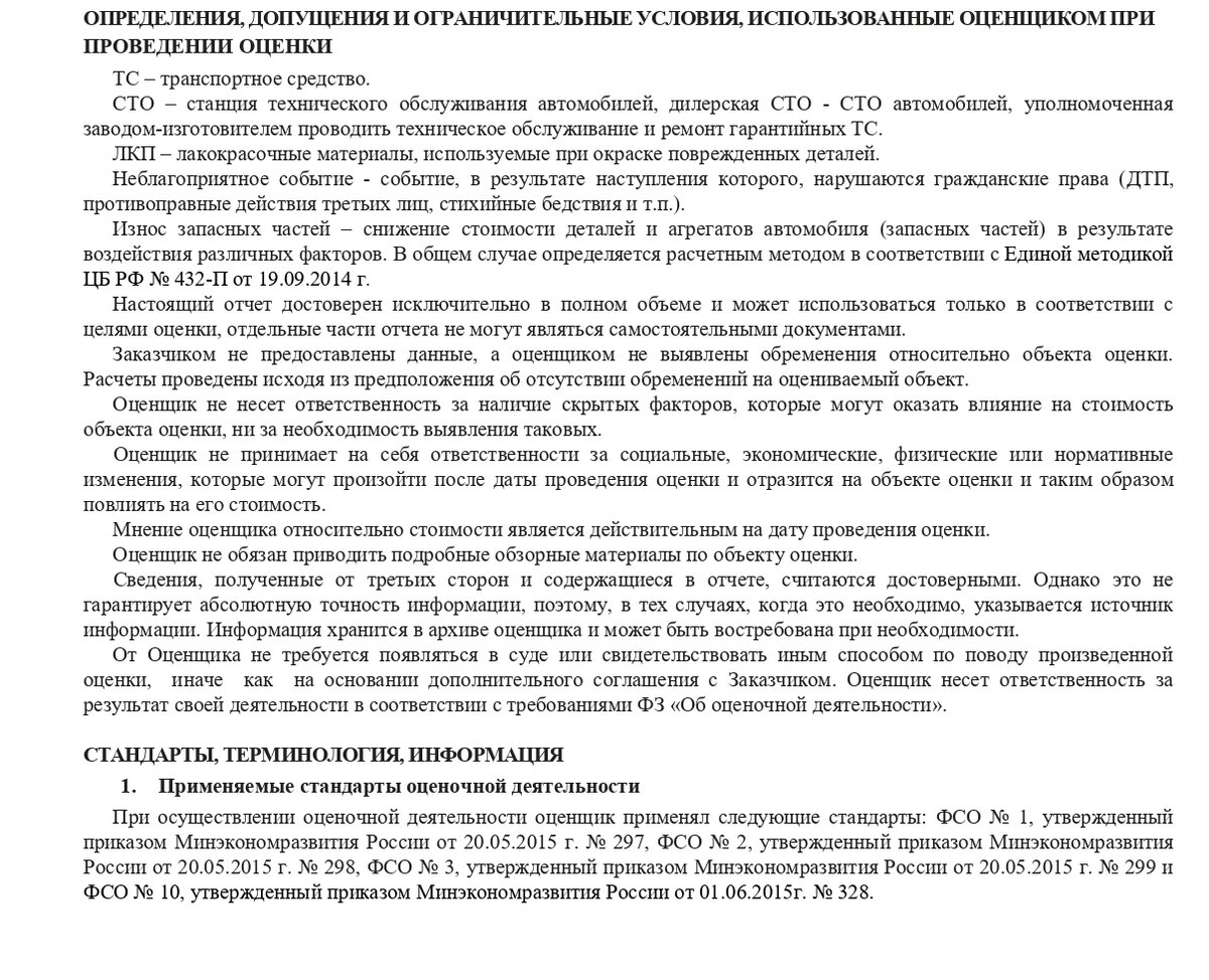 Что такое тотальный автомобиль? | Глазами независимого эксперта. | Дзен