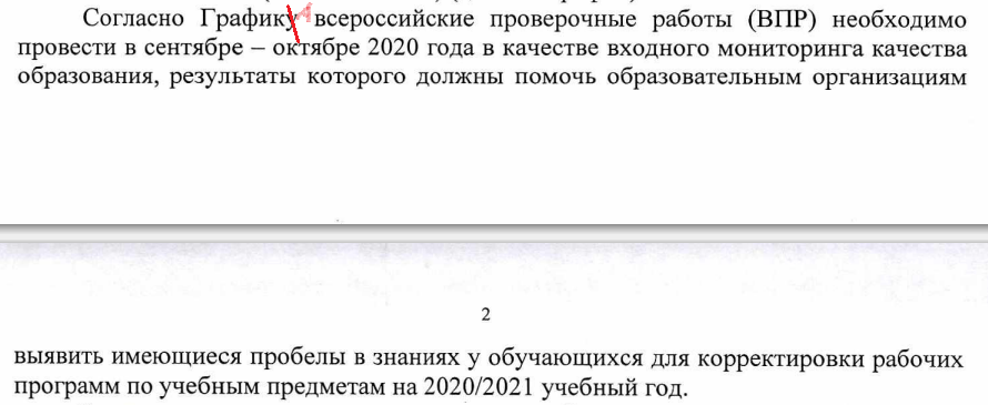 Эй комментаторы, забросайте сайт Рособрнадзора гневными комментариями!