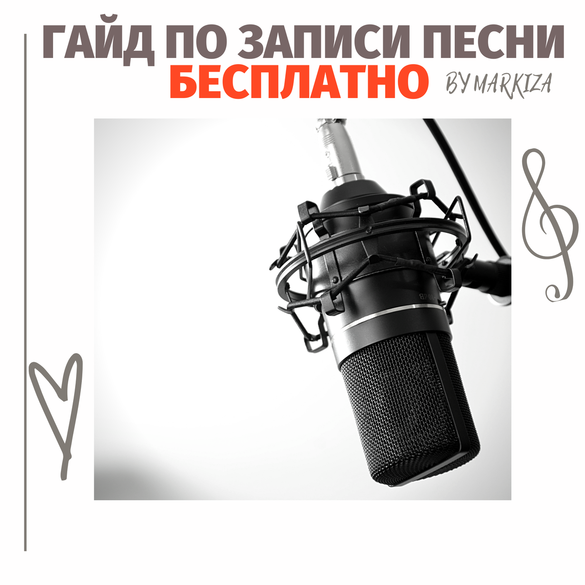 Авторский дизайн😎