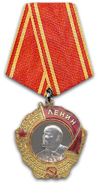 Орден Ленина. Аверс. 