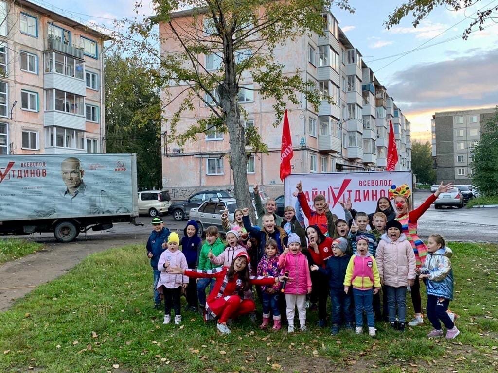 🚰 Всеволод Айнутдинов: «Пока дети развлекаются и веселятся, взрослые  обсуждают проблемы ЖКХ» | КПРФ | Красноярский край | Дзен