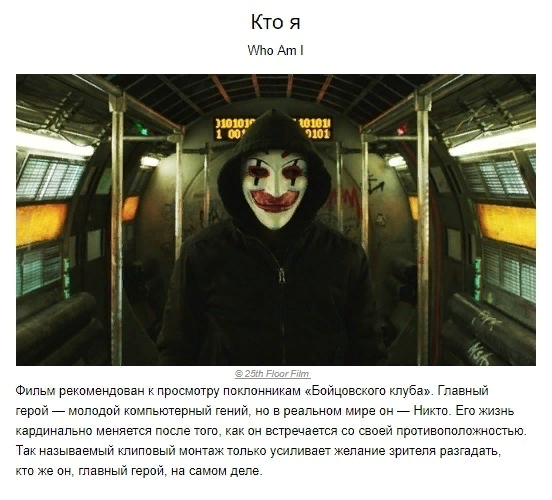 Спасибо за предоставленный материал кинопорталу https://storykino.ru/