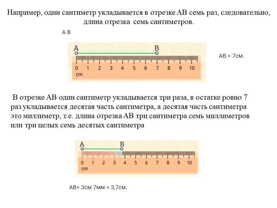 Длина третьего отрезка