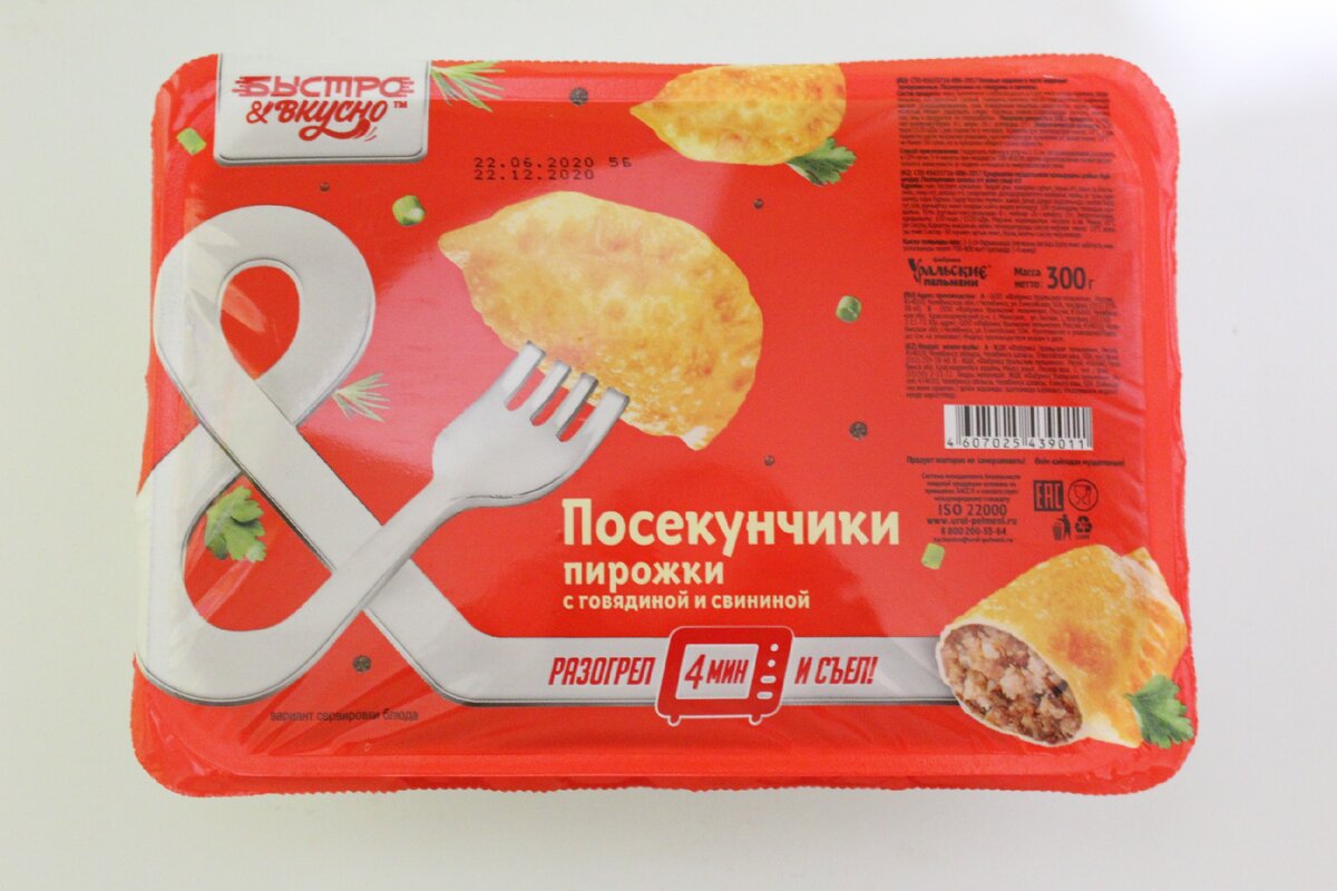 12 пирожков 5 с мясом