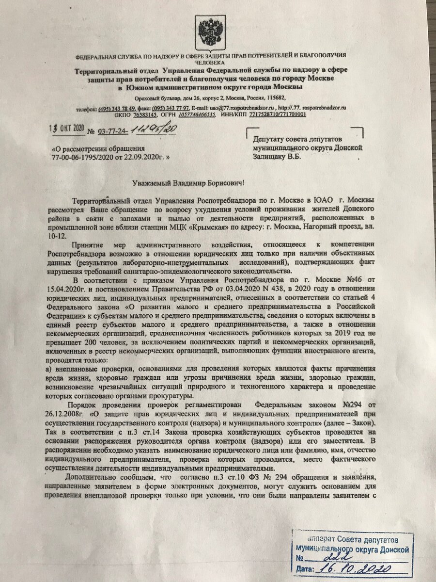 Кто травит москвичей? | Владимир Залищак | Дзен