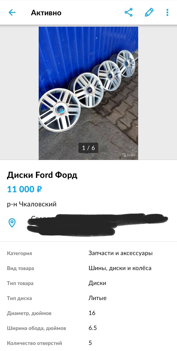 На авито