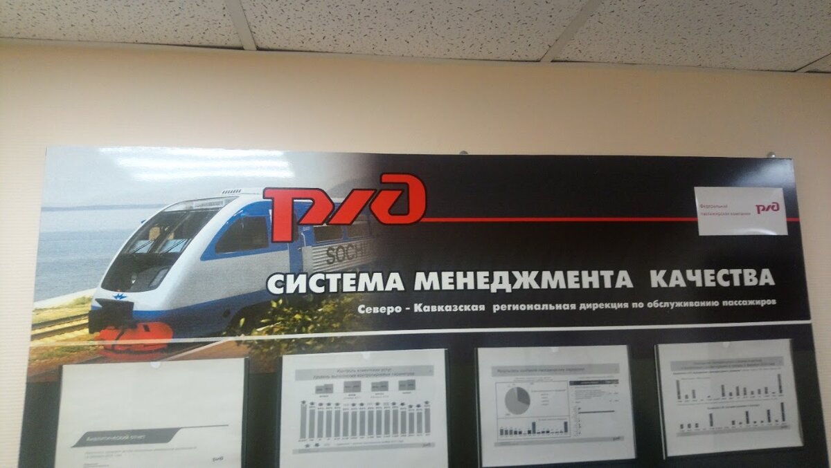 Оформление информационного стенда для РЖД