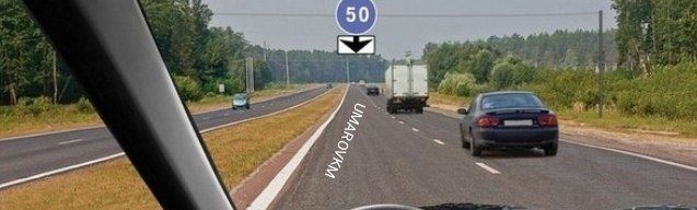 Как быстро вы можете продолжать движение за пределами
населенного пункта в левой полосе
на автомобиле?