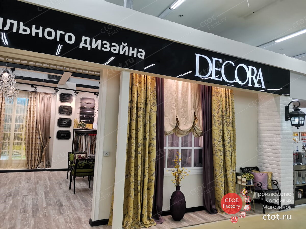 decora студия текстильного дизайна