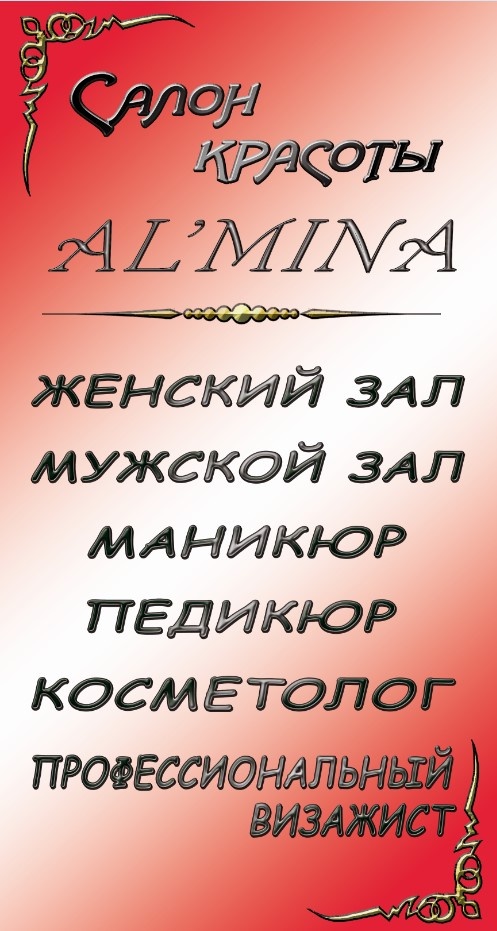 вывеска