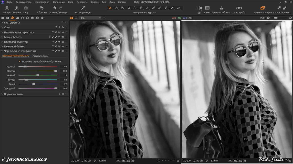 Photoshop сделать черно белое изображение