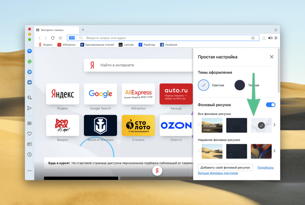 Сообщение на тему браузеры. Презентация на тему браузер опера. Настройки браузера опера. Opera браузер интерфейс. Opera функции браузера.