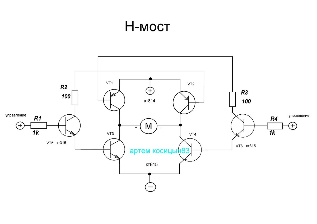 Н-мост на транзисторах или как управлять двигателем постоянного тока |  Электронные схемы | Дзен