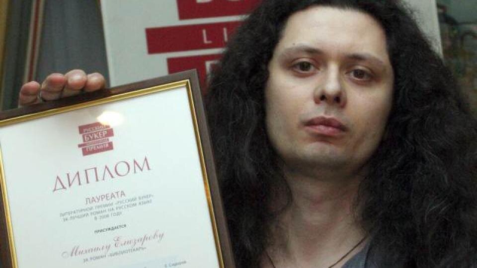 Михаил Елизаров — автор романа «Земля»