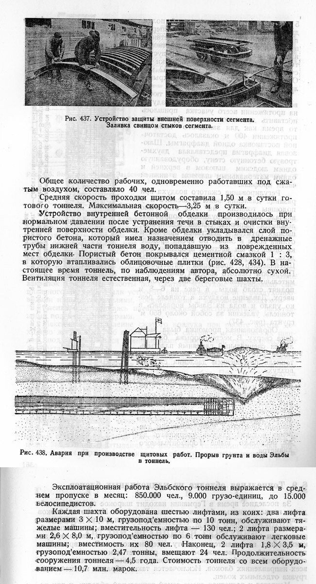 22. Средняя скорость проходки составил 1,5 метра в сутки. Максимальная —  3,25 метра. В месяц это даст в среднем 45 метров, что сейчас является  нормой для проходки БВР в известняке.