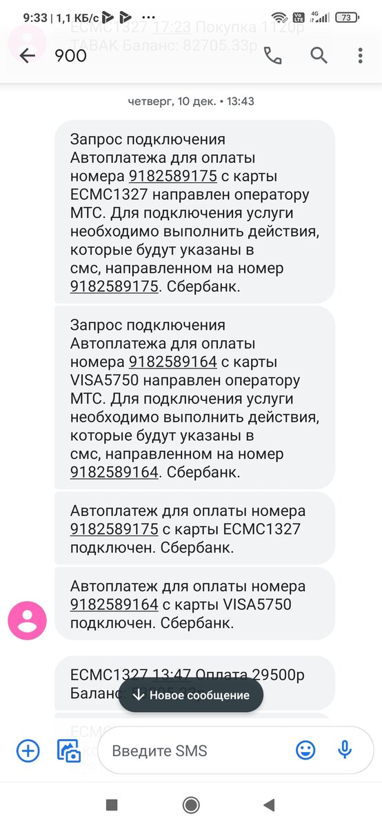 Сделала скрин со своего телефона