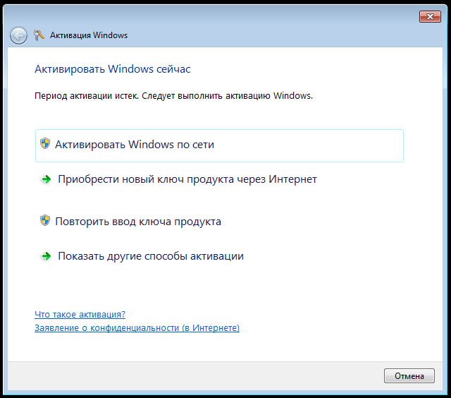 Как активировать через активатор. Истек период активации Windows. Активация Windows 7. Активация виндовс 7. Период активации истек Windows 7.